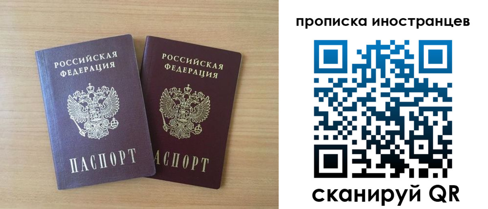 прописка в квартире в Сердобске