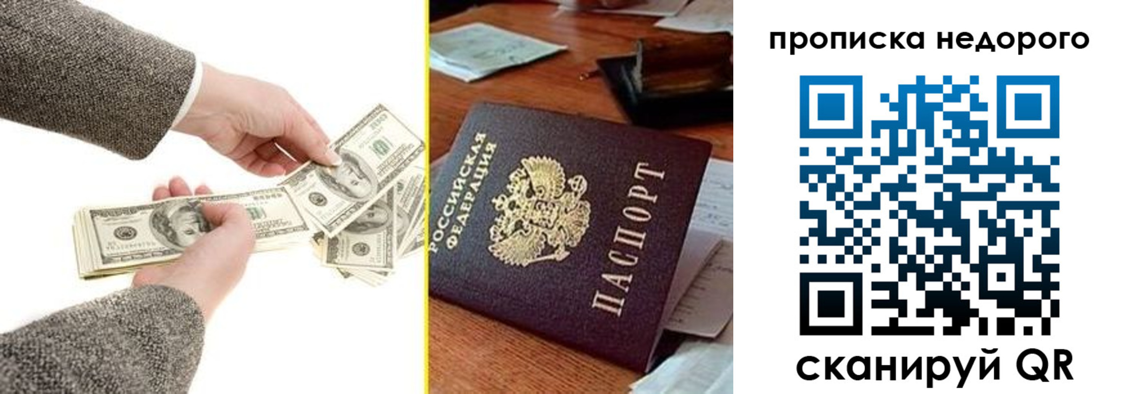 прописка для работы в Сердобске