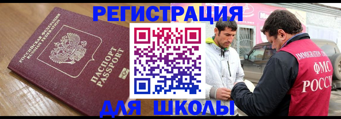 прописка 2025 в Сердобске
