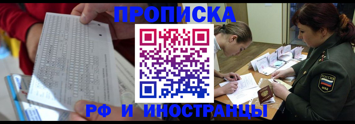 прописка для военкомата в Сердобске