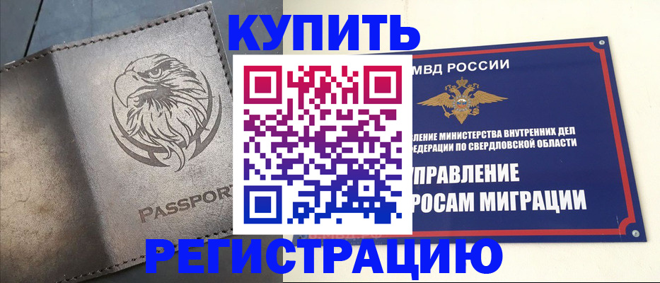 прописка поиск в Сердобске