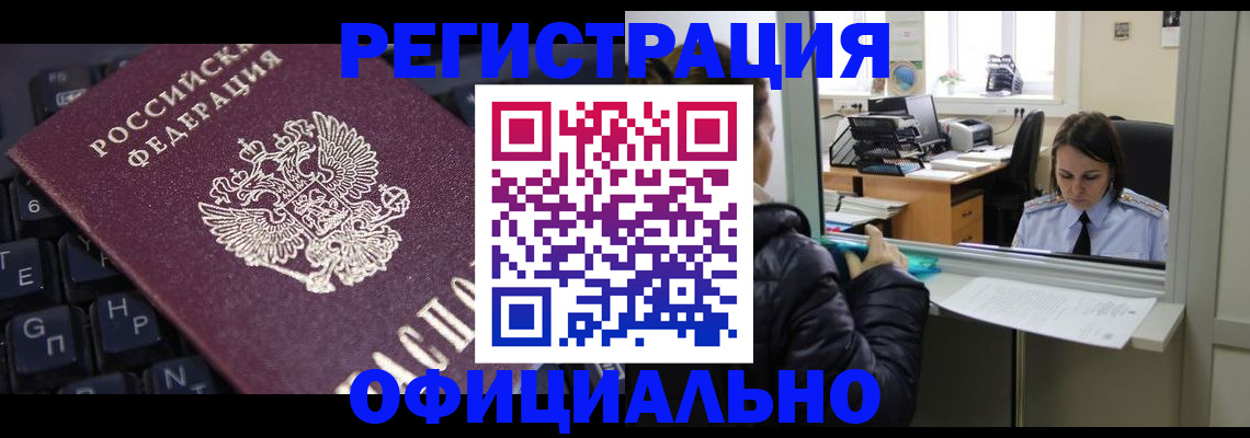 временная регистрация в квартире в Сердобске