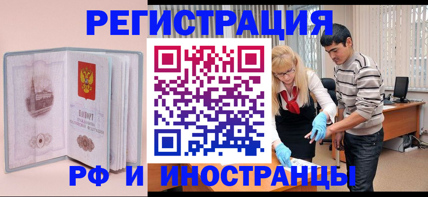 временная регистрация недорого в Сердобске