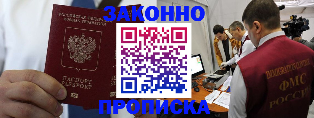 временная регистрация в Сердобске