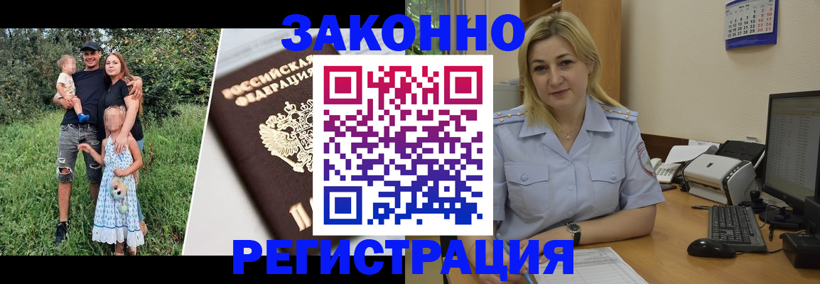 временная регистрация 2025 в Сердобске